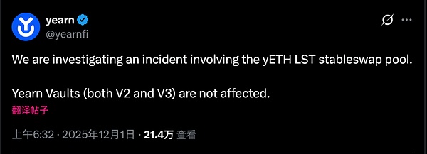 900 万美元被盗：Yearn yETH 池漏洞分析