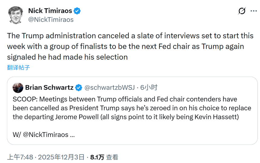 美联储新主前瞻:哈塞特、Coinbase 持仓与特朗普的「忠诚鸽派」