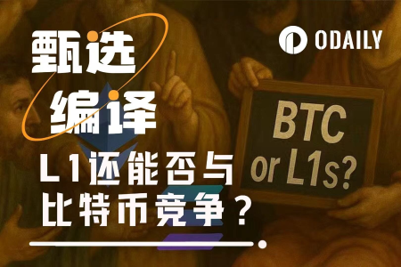 从ETH到SOL：L1公链为何难敌比特币的货币溢价？