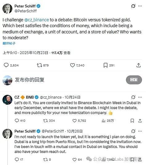 迪拜区块链周重头戏 CZ与Schiff激辩 比特币vs黄金哪家强？