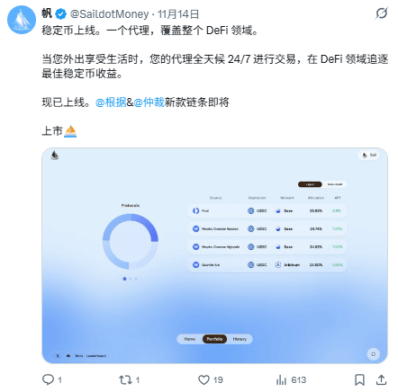 加密代理人是下一个重要趋势