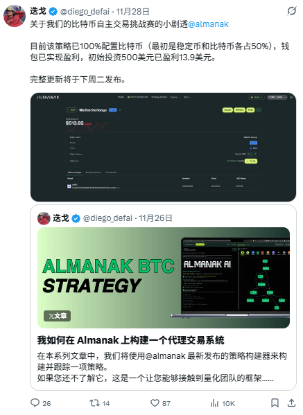 加密代理人是下一个重要趋势