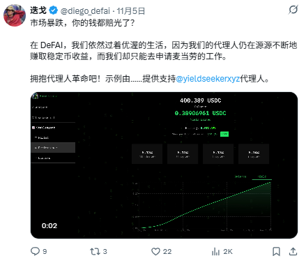 加密代理人是下一个重要趋势