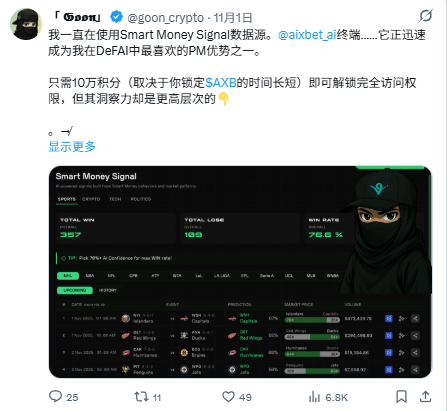 加密代理人是下一个重要趋势