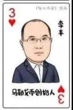 摩尔线程上市狂欢的另一面:创始人1500枚比特币纠纷悬案