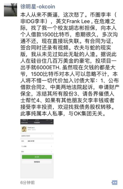 摩尔线程上市狂欢的另一面:创始人1500枚比特币纠纷悬案