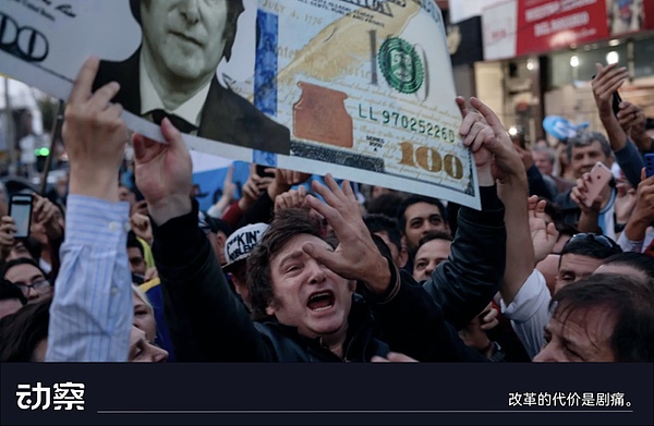 地下阿根廷：犹太钱庄、华人超市、摆烂的年轻人与返贫的中产