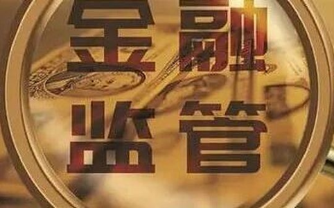 十三部委和七协会冲谁发飙？