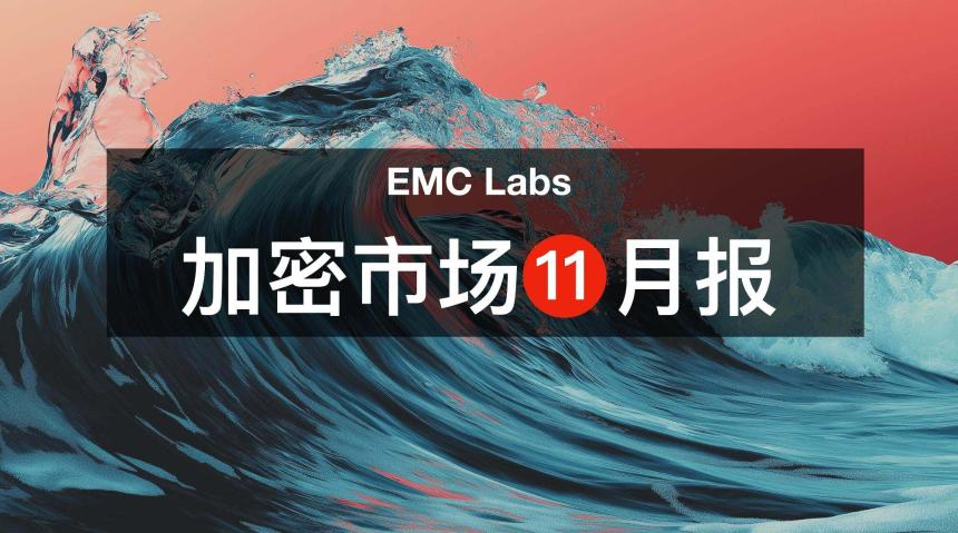 BTC 11月大跌:流动性危机与市场结构重塑的双重冲击