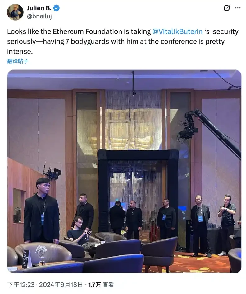 Vitalik Buterin在活动中的安保配置