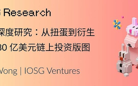 TCG深度研究：从扭蛋到衍生品的80亿美元链上投资版图