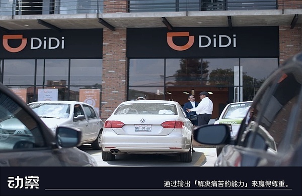 滴滴在拉美 已是一家数字银行巨头
