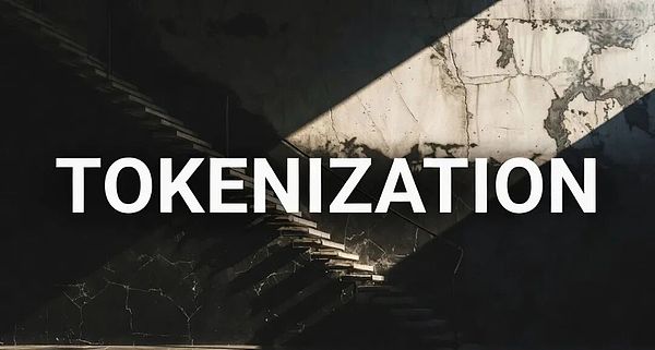 代币化：未来金融变革的核心驱动力