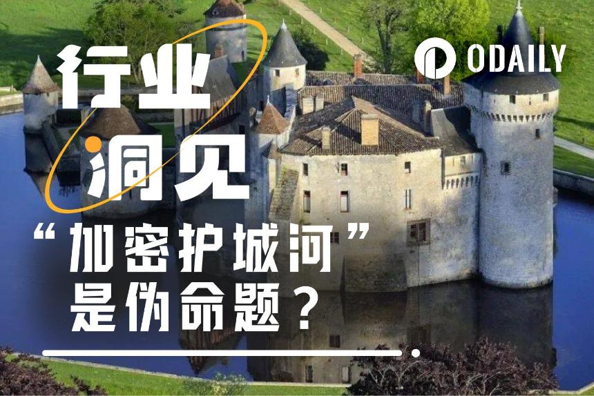 公链护城河仅3分？ Alliance DAO创始人言论引爆加密圈论战