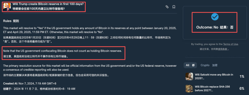 4大关键词，奏响2025 Cryoto四季歌