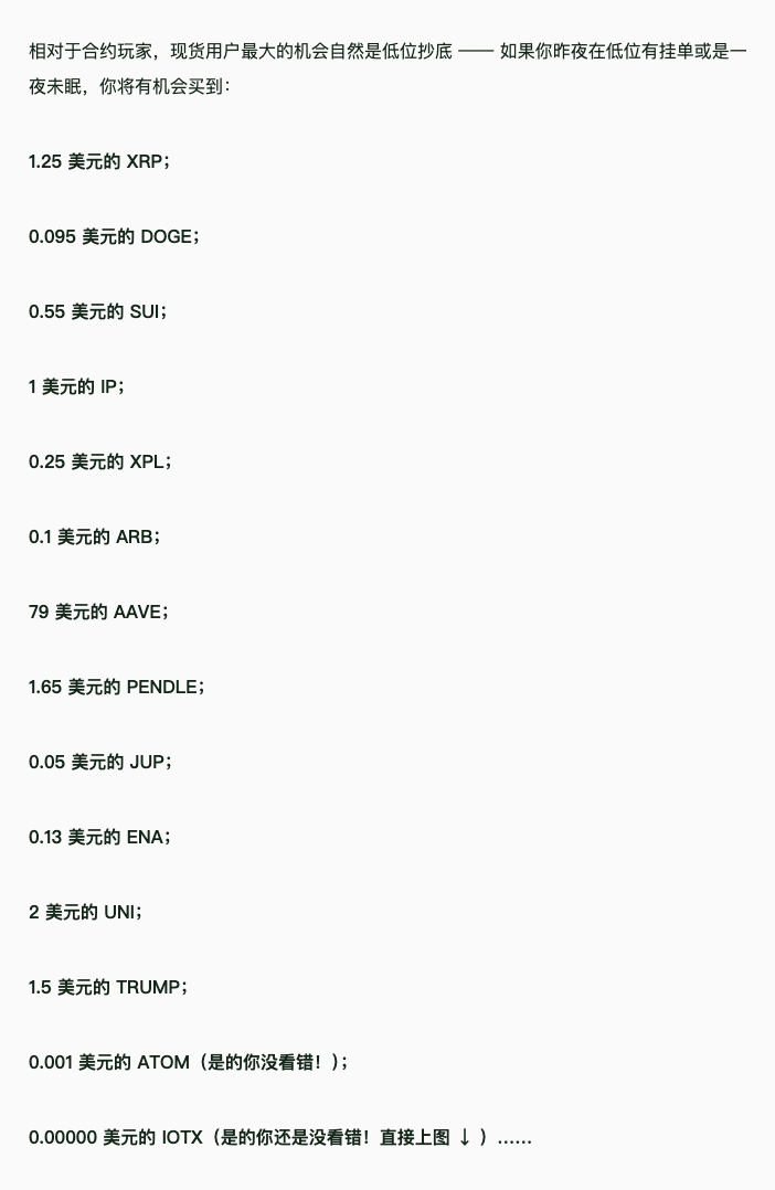 4大关键词，奏响2025 Cryoto四季歌