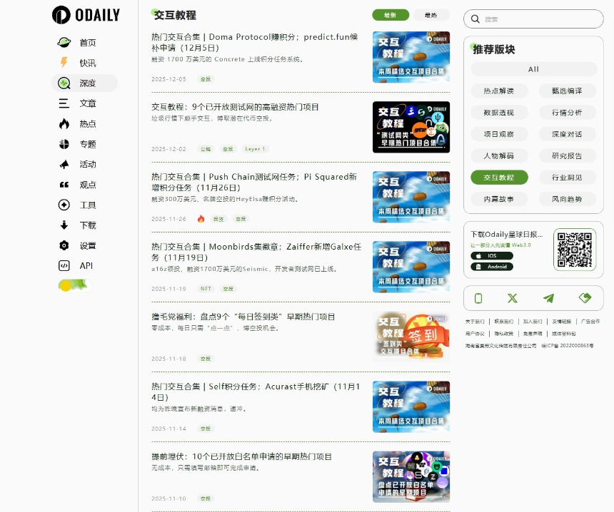 2025撸毛生存法则:昔日遍地黄金,如今全靠这两张底牌