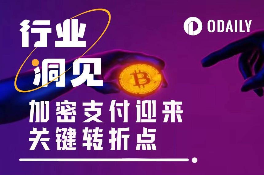 a16z预测去中心化支付成主流,而我的判断如下