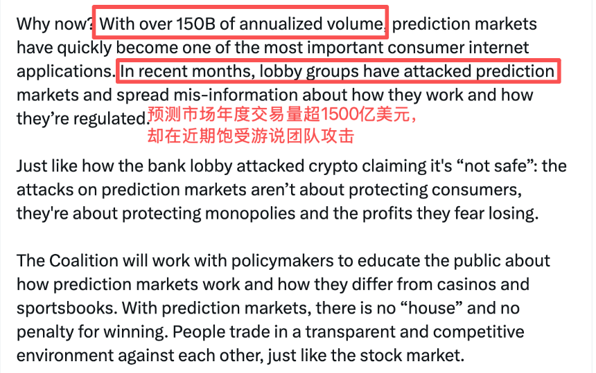Kalshi联合Coinbase、Robinhood等成立预测市场联盟,挑战传统博彩业