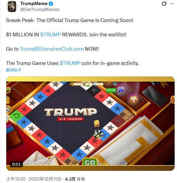 热门交互合集 | StandX上线主网积分活动;“特朗普游戏”候补名单申请(12月12日)