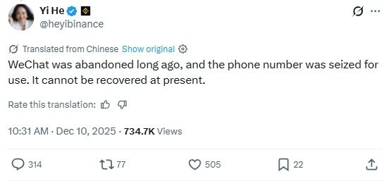 币安联席CEO何一账号被盗，揭示模因币操纵背后的关键安全风险