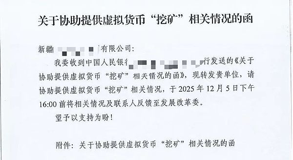 新疆40万台矿机突遭断电 13部门打击虚拟货币会议余波未停