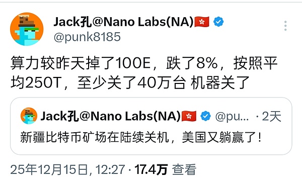 新疆40万台矿机突遭断电 13部门打击虚拟货币会议余波未停