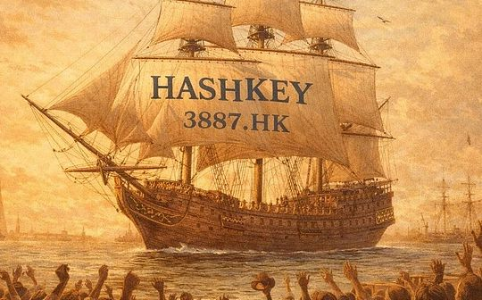 在合规与创新之间的窄门里重塑亚洲加密叙事：HashKey 上市的五重看点