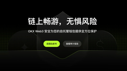钱包安全迈入可验证时代：从“宣称安全”到“能力清单”