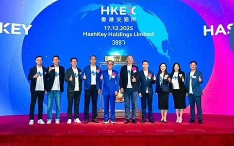 HashKey成功登陆港交所 万向系再添区块链领域IPO