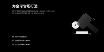 钱包安全迈入可验证时代：从“宣称安全”到“能力清单”
