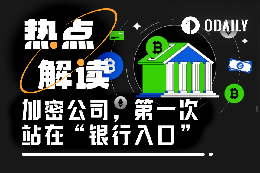 五家加密机构获美联储支付系统直通资格,告别“代理行”时代