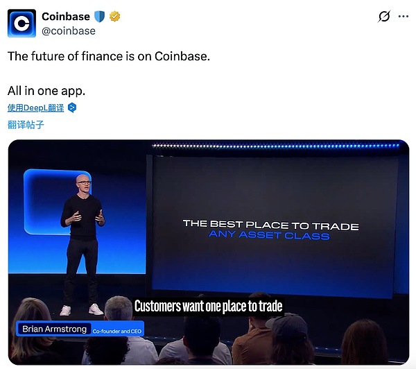Coinbase进军全能金融时代:融合股票、DEX与预测市场打造超级应用平台