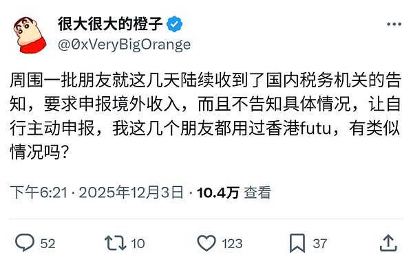 加密投资者收到境外收入主动申报通知如何应对？