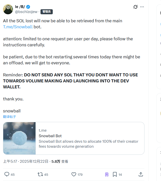 Snowball2天20倍，拆解自动做市机制如何引爆冷市