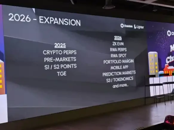 TGE在即，Lighter的合理估值是多少？
