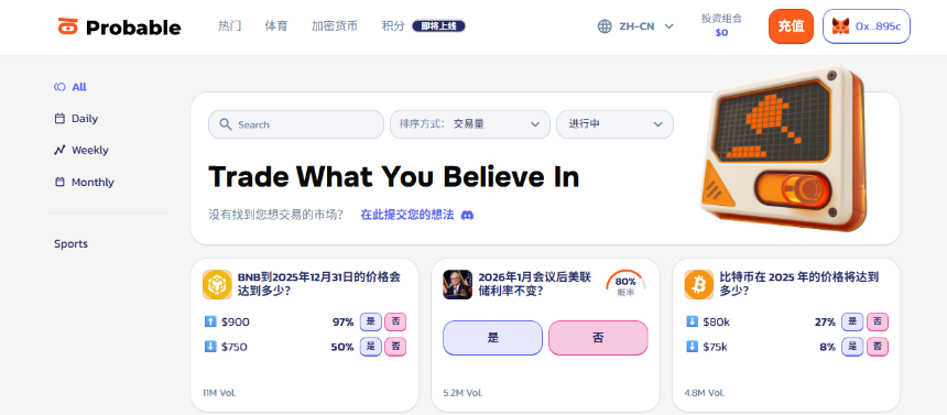 BNB Chain生态预测市场新星：YZi Labs投资的三大平台解析