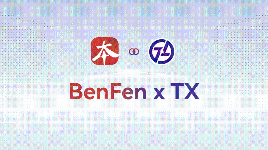 本分xTX-SHIELD隐私支付：首个原生稳定币驱动的全隐私、可监管、高性能支付协议 