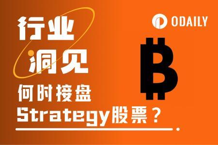 MSTR投资策略：抄底还是观望？解析Strategy未来的三大关键问题