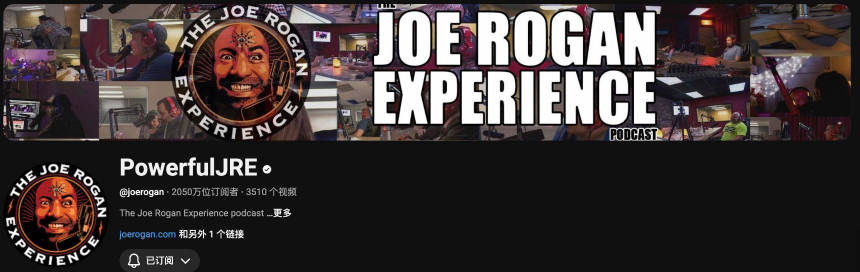 播客之王Joe Rogan：年入2.5亿，三小时对话如何影响美国大选与媒体生态