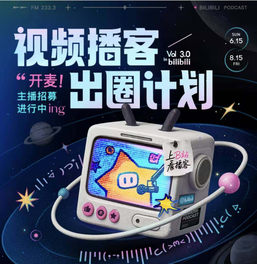 播客之王Joe Rogan：年入2.5亿，三小时对话如何影响美国大选与媒体生态