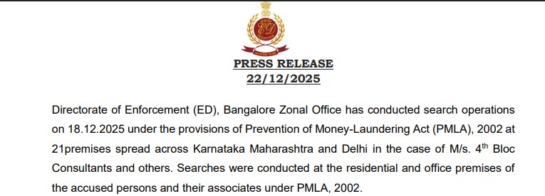  印度加密货币诈骗：执法部门搜查了三个邦的21个地点 