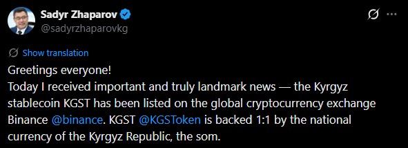  吉尔吉斯斯坦稳定币 KGST 在币安全球平台上线 