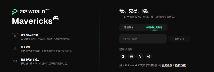 热门交互合集 | PiP World测试币交易；ETHGas赚积分（12月26日）
