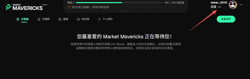 热门交互合集 | PiP World测试币交易；ETHGas赚积分（12月26日）