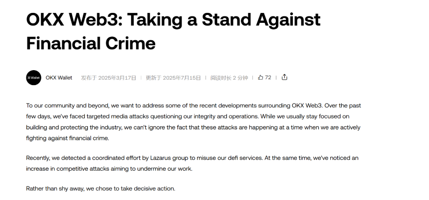 2025 全球加密监管图谱：收编时代的开端，Crypto 与 TradFi「合流」的一年