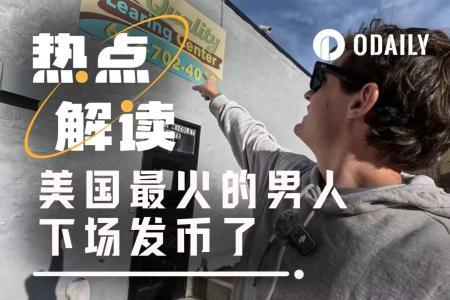 美国独立调查记者Nick Shirley引发社会热议并发行个人代币