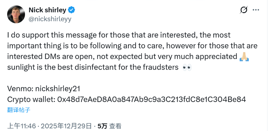 美国独立调查记者Nick Shirley引发社会热议并发行个人代币