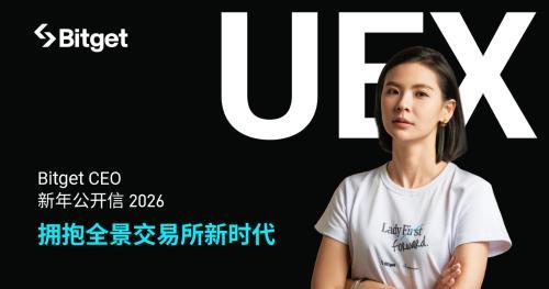 Bitget CEO公开信：UEX引领金融民主化新时代