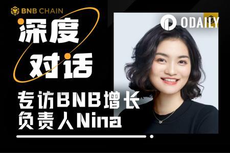 BNB Chain增长负责人Nina Rong专访：如何引领下一个十亿用户进入Web3世界？
